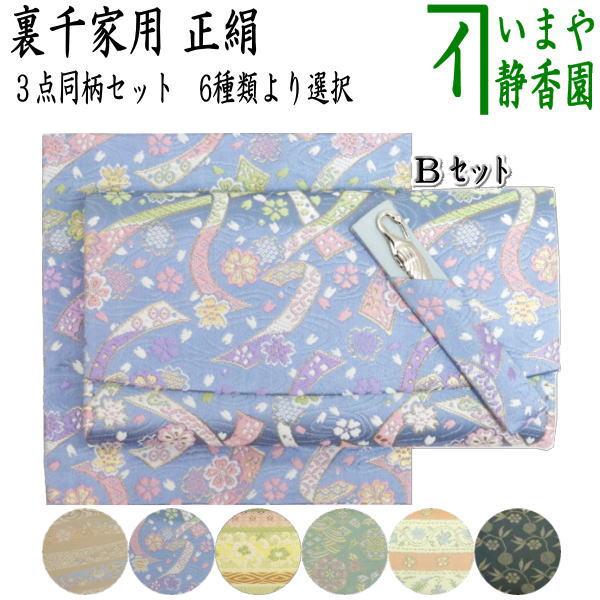 茶道具 帛紗ばさみ＆古帛紗＆ステンレス楊子 鶴型 同柄セット 正絹 6種