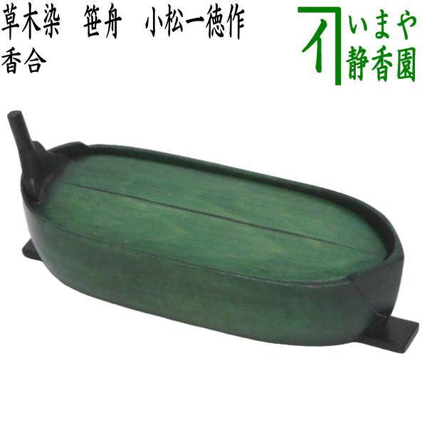 2716 染付香合 竹虎文 徳昇作 2716 染付香合 竹虎文 徳