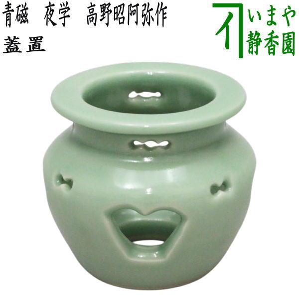 青釉ツボツボ蓋置茶道具 木箱付き 青釉ツボツボ蓋置茶道具 木箱付き