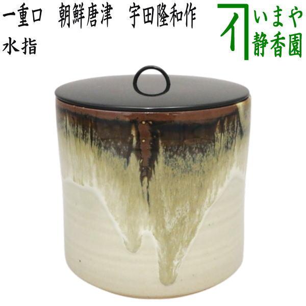 茶道具 廣口水指 書付有 箱付 / 茶道具 茶道具 廣口水指 書付有 箱付