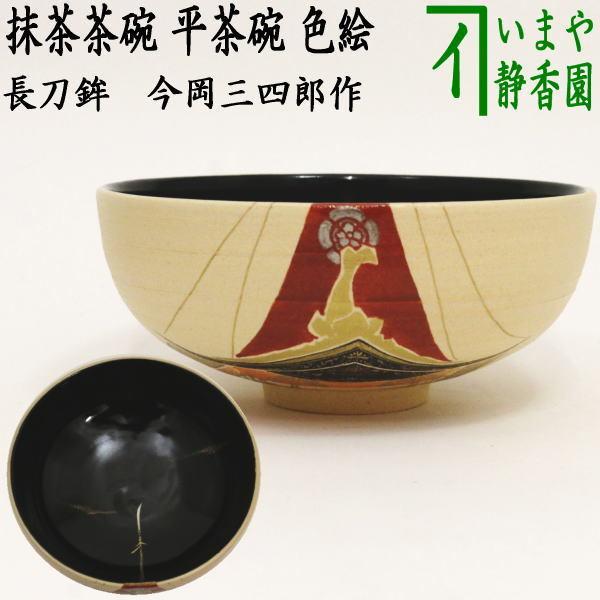 竜三才蓋碗 陶磁 茶器 茶碗 茶道具 香道具 装飾品 現代工芸品 中国茶器