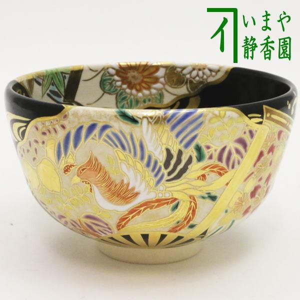 茶道具 抹茶茶碗 色絵茶碗 黒仁清 扇面流 鳳凰 宮川香雲作 竜谷窯 茶道