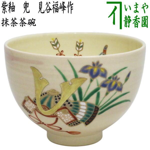 茶道具 茶碗 茶道 茶道道具 古民具 アンティーク セット おまとめ お得