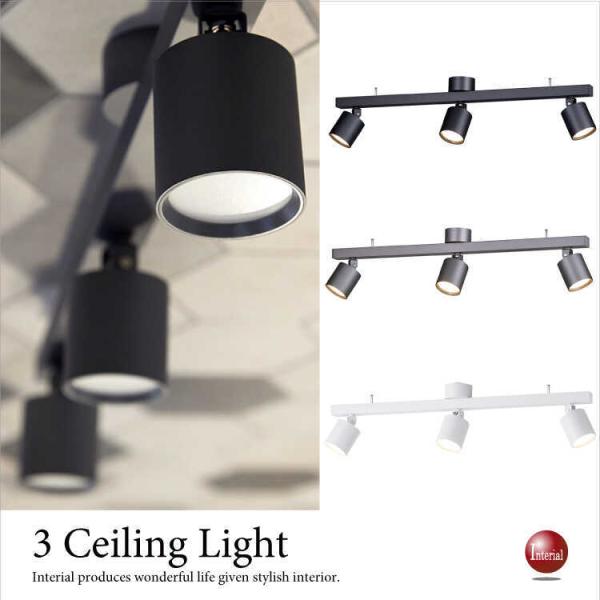 シーリング スポットライト 3灯 ホワイト」の人気商品一覧 | 安い商品