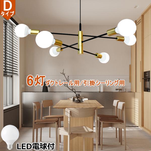 北欧 シャンデリア 吊り下げ照明 LED電球付き ホワイト Cantona 北欧