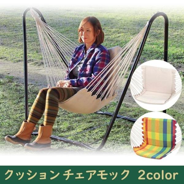 テーブル・チェア・ハンモック FANG0304 テーブル・チェア・ハンモック