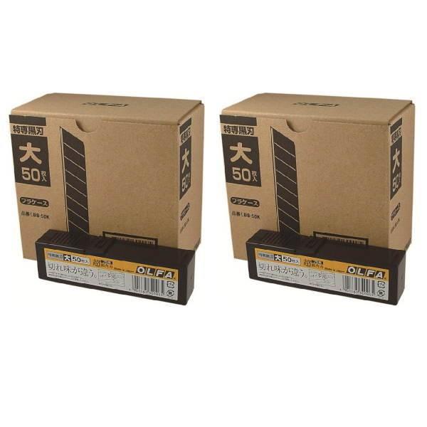 オルファ（OLFA） カッター 替刃 大型刃 LBB50K 500枚入（50枚×10