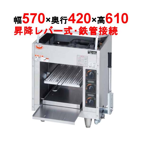 マルゼン 上火式ガスグリラー MGK-054U 業務用 グリラー 調理 加熱式