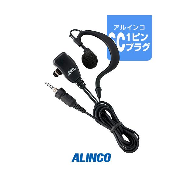 アルインコ✨新品✨特小DJ-R200DL✨最高級スピーカーマイク・イヤホン