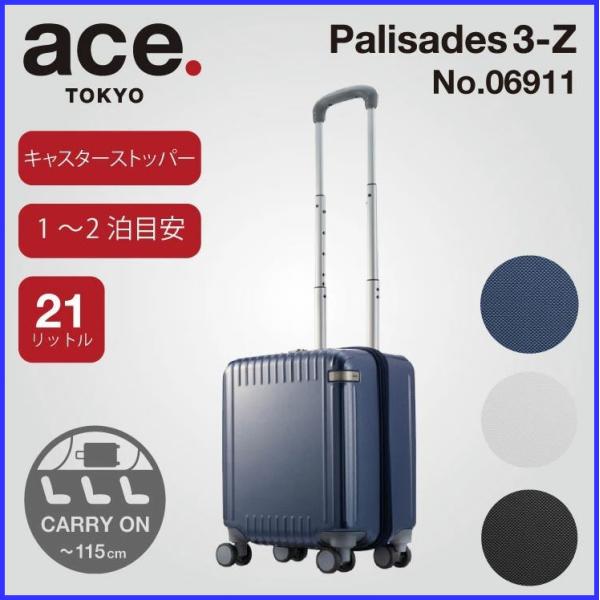 ace. TOKYO LABEL エース パリセイド 3ーZ 06911 ＊21リットル 機内持