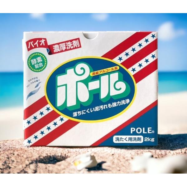 ミマスクリーンケア ポール 2kg 洗濯用洗剤 バイオ 洗剤 洗濯 泥汚れ