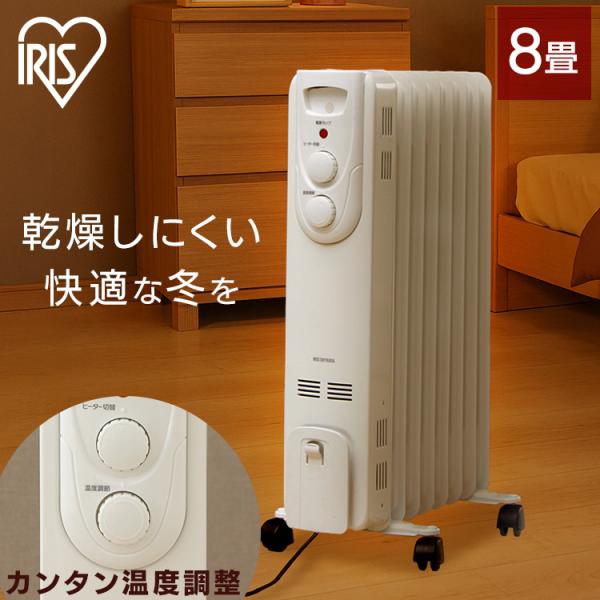 IRIS OHYAMA（アイリスオーヤマ） オイルヒーター 電気代 小型 省エネ