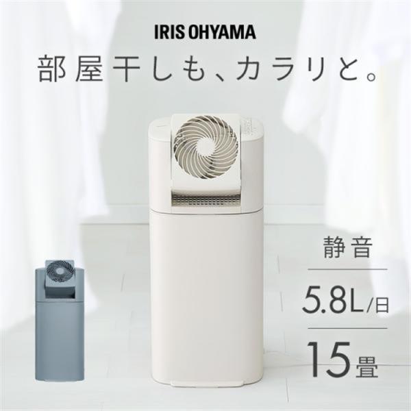 安心の6ヶ月保証付き！【IRIS OHYAMA サーキュレーター衣類乾燥除湿機