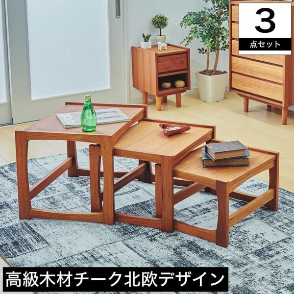 チーク材 サイドボード」の人気商品一覧 | 安い商品を通販サイトから