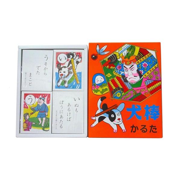 50個以上販売 かるた 犬棒カルタ 昭和懐かしのおもちゃ ことわざ 犬も