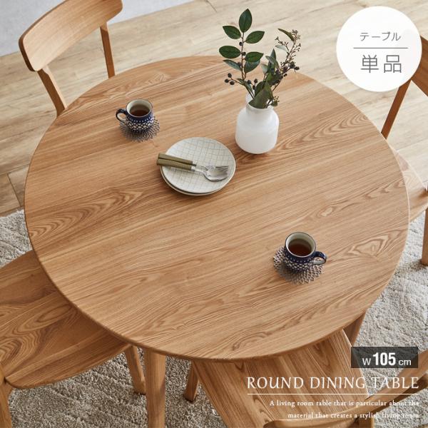 大田 丸型テーブル 大田様専用 丸型テーブル