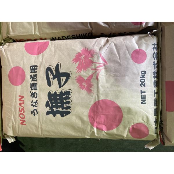 餌 うなぎの餌 撫子 20kg 沈降性 日本農産 メダカ 金魚 熱帯魚