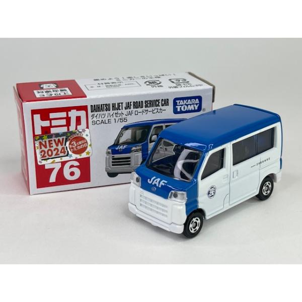 トミカ No.76 ダイハツ ハイゼット JAF ロードサービスカー : アイアイ