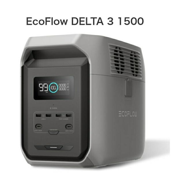 ち*な様 セール!【公式認定整備済品】EcoFlow 3 ポータブル セール
