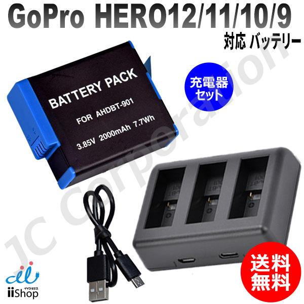 JCコーポレーション 充電器セット GoPro対応 HERO12/11/10/9 対応