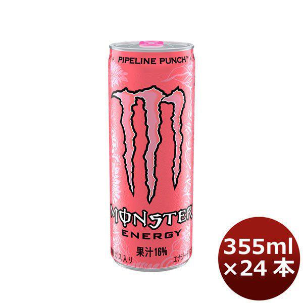 MONSTER ENERGY（モンスターエナジー） アサヒ モンスター パイプ