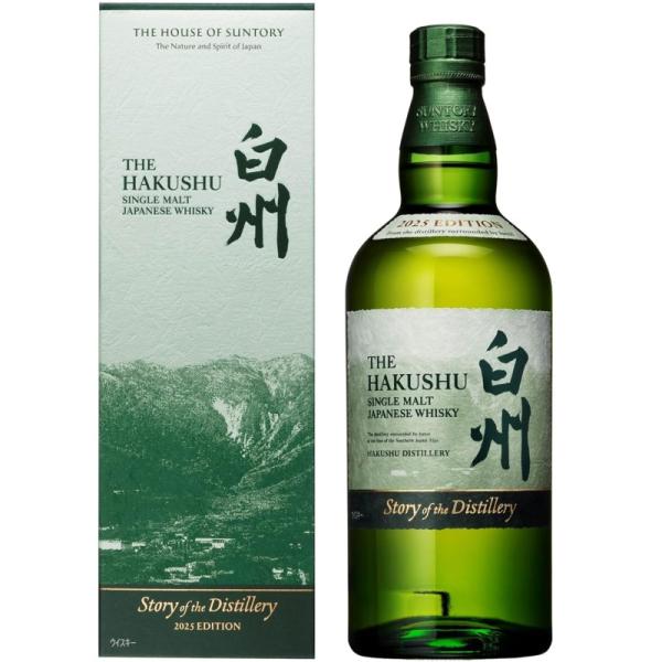 ⑧ 新品・未開封 白州 シングルモト 箱付き サントリー シングルモルト