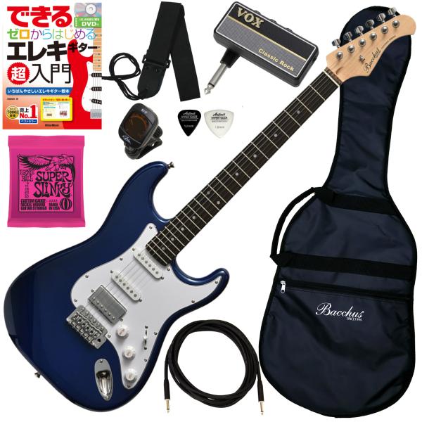 Bacchus（バッカス） 調整済で弾きやすいストラトタイプSSH・エレキ
