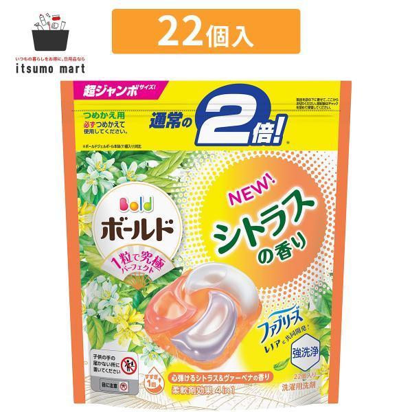ボールド ジェルボール 4D 心弾けるシトラス&ヴァーベナの香り