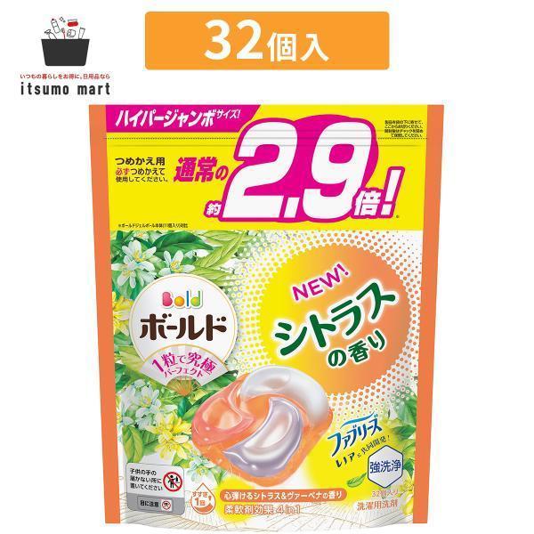 ボールド ジェルボール 4D 心弾けるシトラス&ヴァーベナの香り