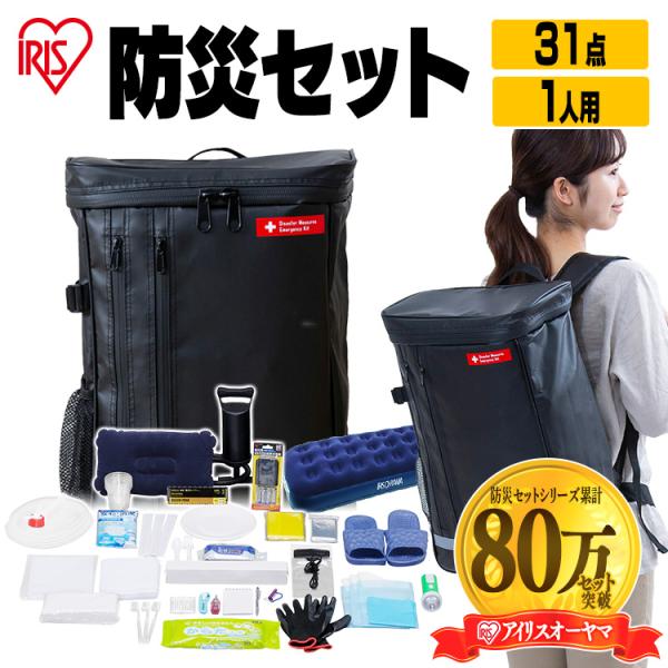 IRIS OHYAMA（アイリスオーヤマ） 防災グッズ セット 防災リュック