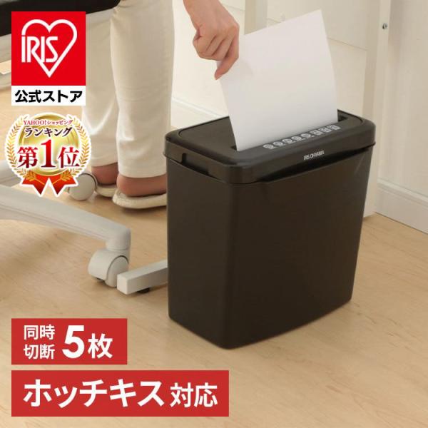 IRIS OHYAMA（アイリスオーヤマ） シュレッダー 家庭用 電動 静音 業務