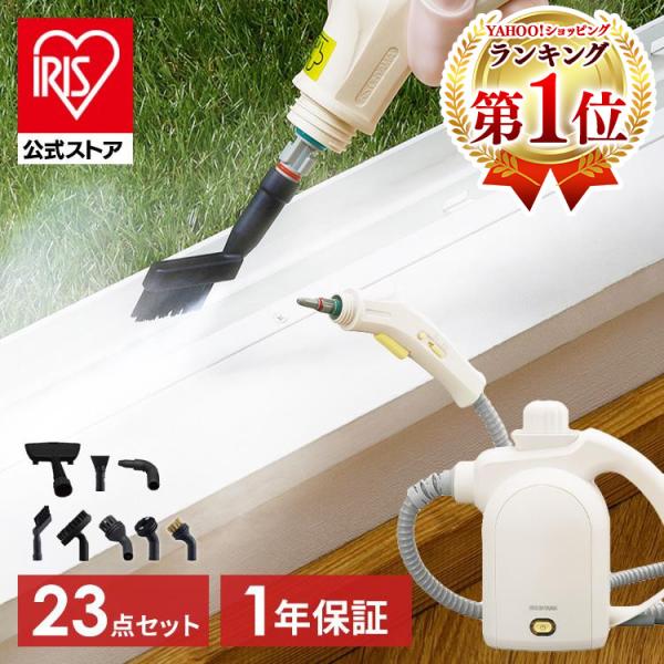 IRIS OHYAMA（アイリスオーヤマ） スチームクリーナー ハンディ
