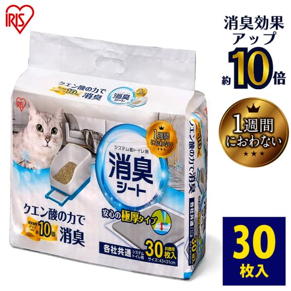 デオトイレ脱臭ファンプラス/システムトイレシート20枚 デオトイレ