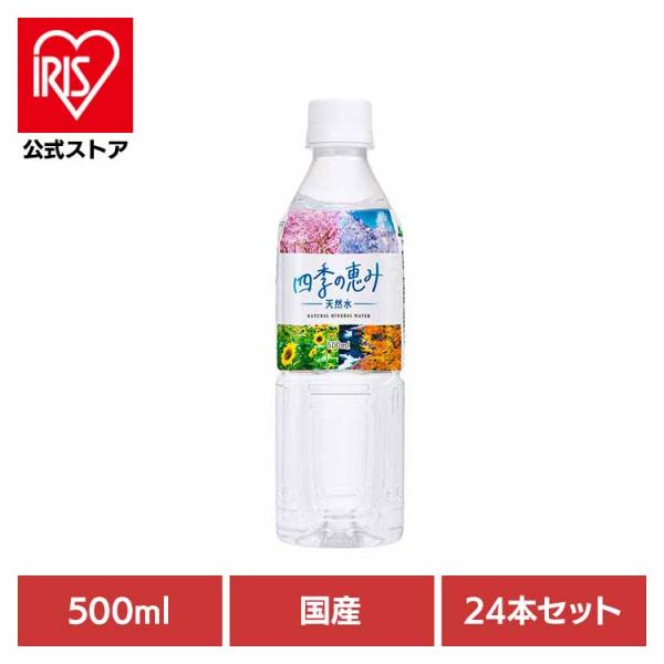 リピーター様限定 ミネラルウォーター 500ml×2 リピーター様限定