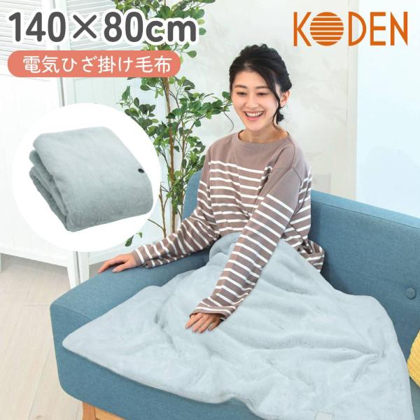 広電 マルチウォーマー CWN142G-HKC KODEN 電気毛布 Amazon.co.jp: 広