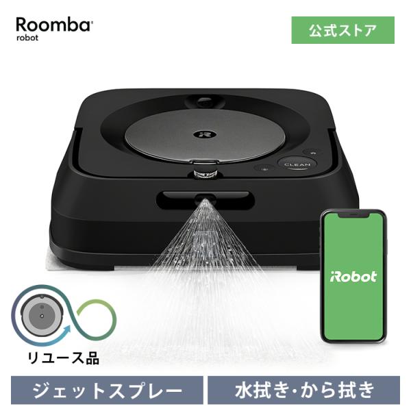 iRobot ブラーバジェット（braava jet） m6 ロボット掃除機