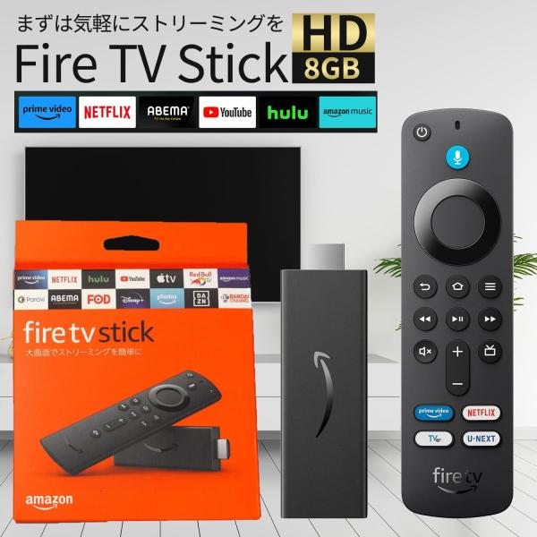 Fire TV Stick【最短当日発送】 - Alexa対応音声認識リモコン(第3世代