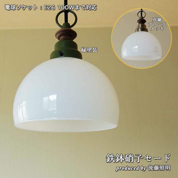 ライト・照明器具 suzume ライト・照明器具 suzume 鈴木照明株式会社