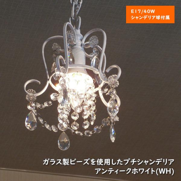 専用 ミニシャンデリア 【植物】 ウランガラスビーズ フランス 超ミニ