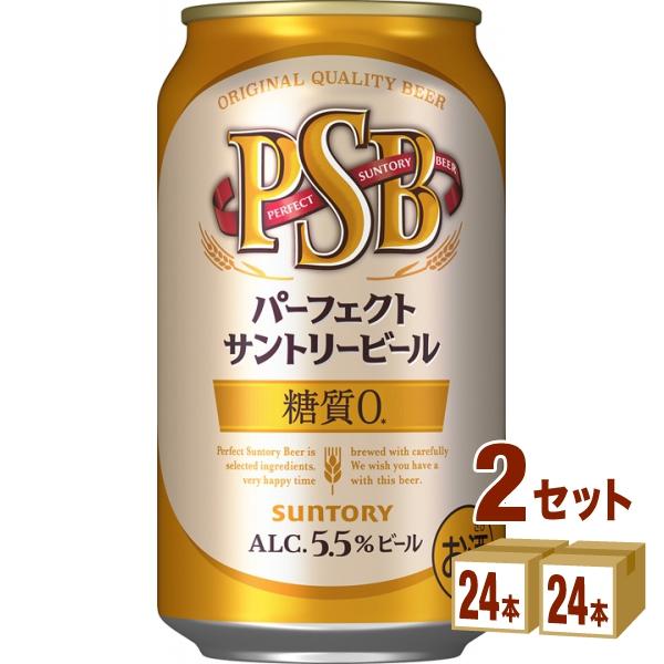 ビール パーフェクトサントリービール PSB 350ml 48本 SUNTORY 送料