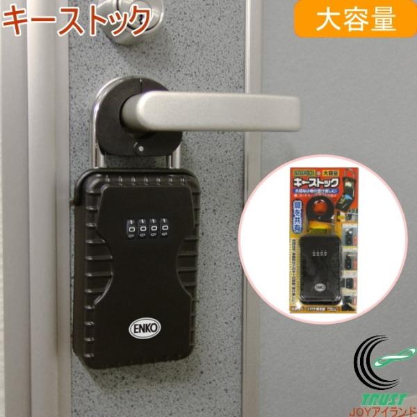 ノムラテック（Nomura Tec） キーストック ブラック 大容量 N-1260