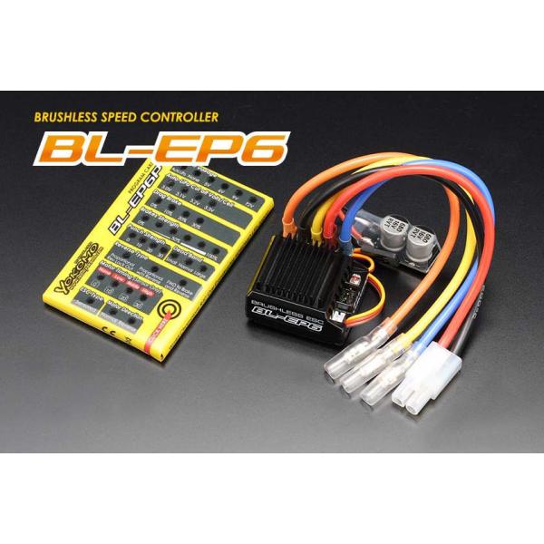 YOKOMO（ヨコモ） (再生産)BL-EP6 ブラシレス スピードコントローラー