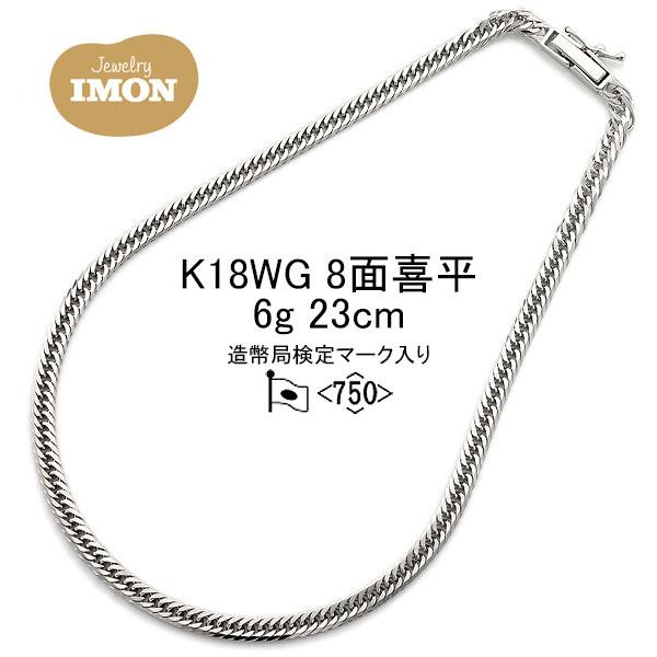 新品」18金 喜平 アンクレット 8面 K18WG 6g 23cm : Jewelry IMON 御徒