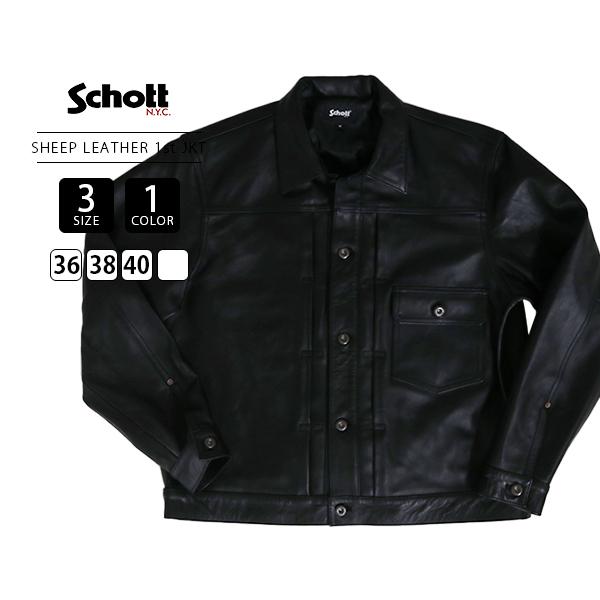 Schott N.Y.C（ショット） Schott シープレザー 1st トラッカー