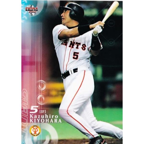 筋肉番付】清原和博さんジャージーカード。 楽天市場】筋肉番付