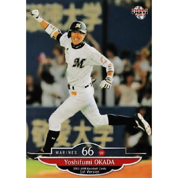 岡田幸文 2013 BBM ロッテマリーンズ 293 【岡田幸文/千葉ロッテ