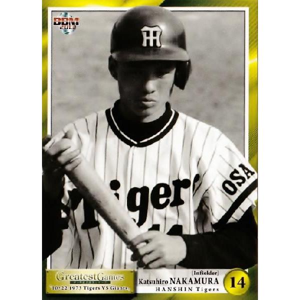 23 【中村勝広 (阪神タイガース)】BBM2013 Greatest Games 「10.22決戦