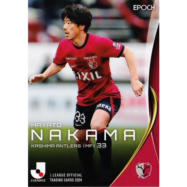 鹿島アントラーズ仲間隼斗選手ブライトン戦限定ユニフォーム