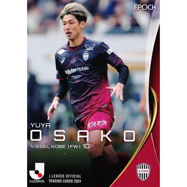 完売品 未開封 ヴィッセル神戸 2025 レプリカユニフォーム 大迫勇也