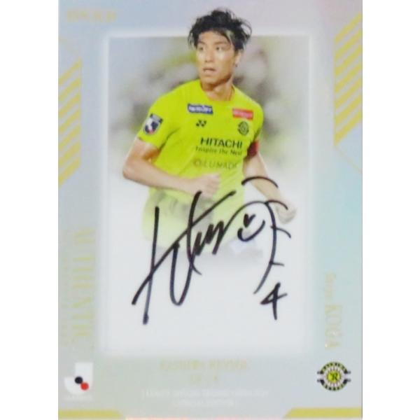 古賀太陽/柏レイソル】2024 Jリーグオフィシャルカード スペシャル